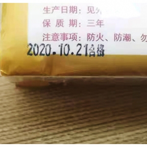 K-168 油墨喷码机